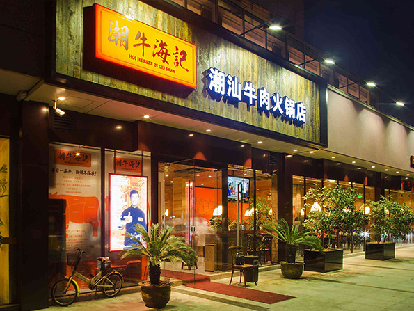 滨江店