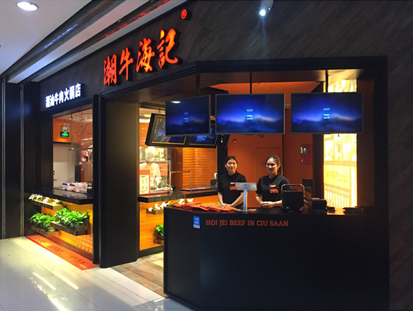 上虞大通店