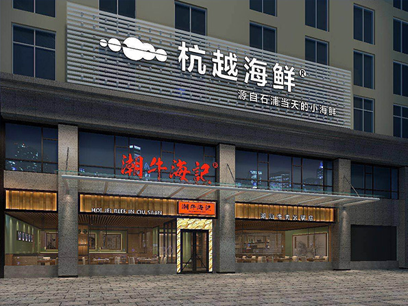 香积寺店