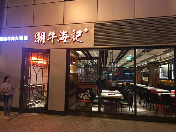 北城天街店