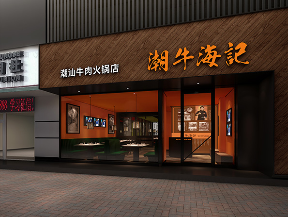 南宁厢竹店